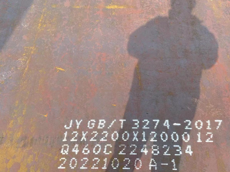 上杭Q460高强钢板